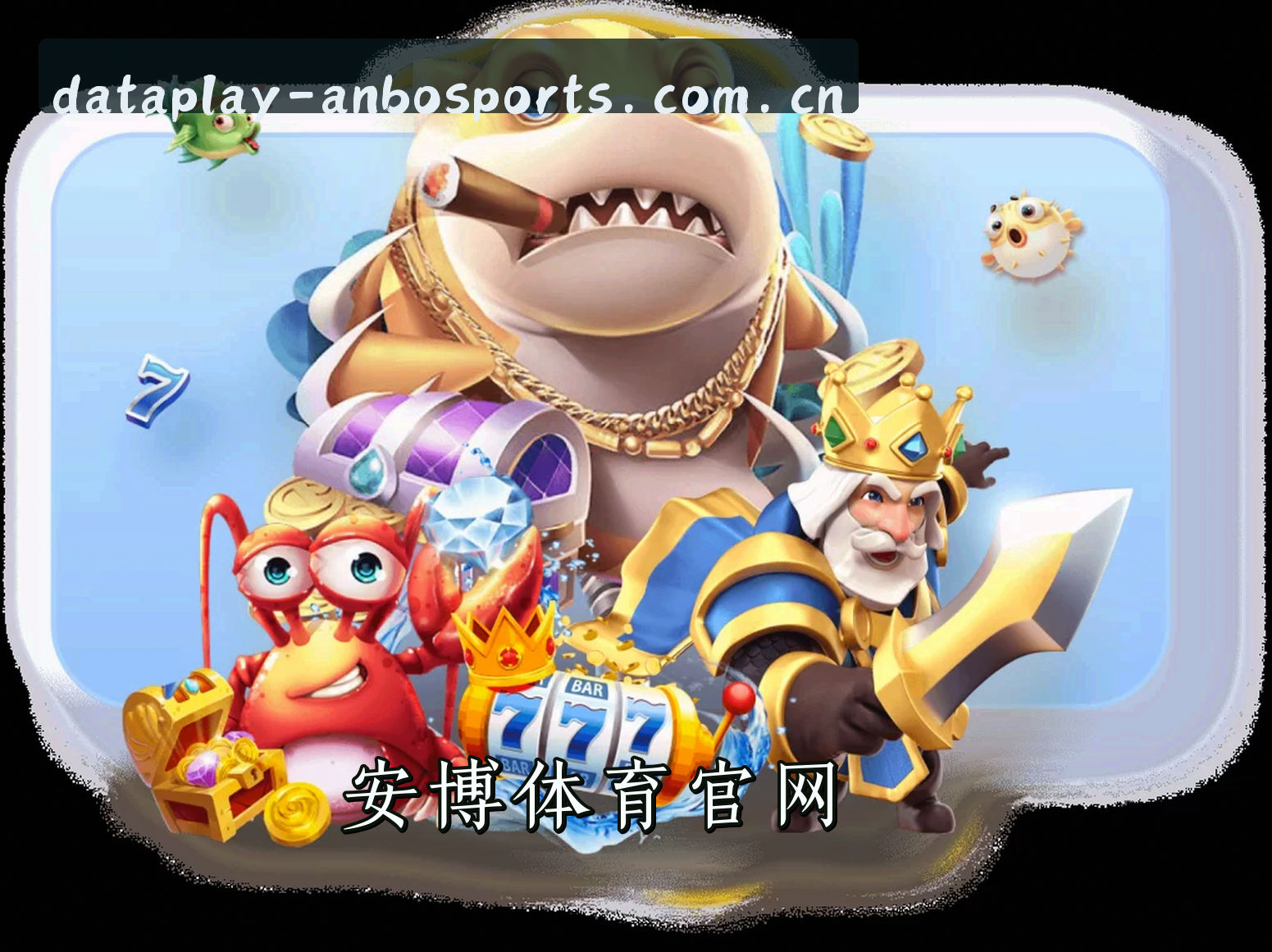 关于安博(ANBOSPORTS)官方网站 - 行业领先的体育数据平台