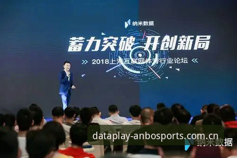 安博体育数据平台 vs ANBOSPORTS官网：谁才是真正的体育数据服务王者？